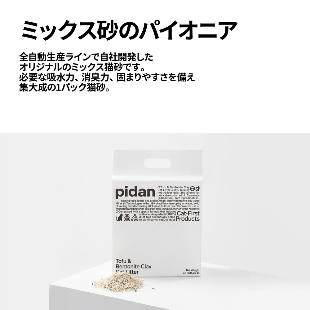 Pidan / ピダン 猫砂　おからベントナイトミックス  2.4kg