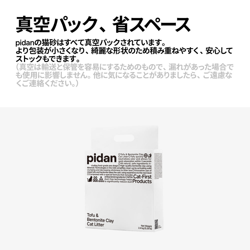 Pidan / ピダン 猫砂　おからベントナイトミックス  2.4kg
