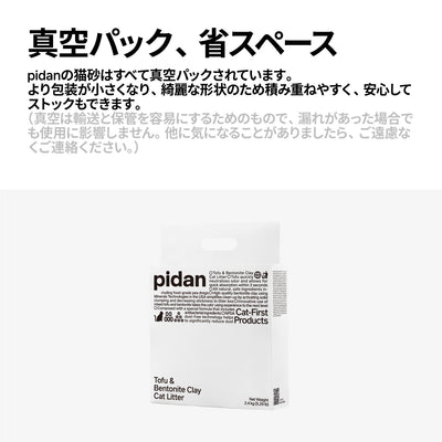 Pidan / ピダン 猫砂　おからベントナイトミックス  2.4kg