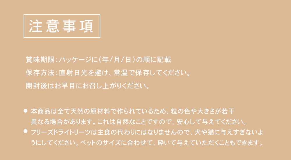 CHARM / チャーム  FRREZE DRIED TREAT