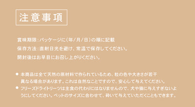 CHARM / チャーム  FRREZE DRIED TREAT