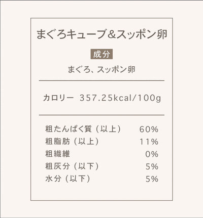 CHARM / チャーム  FRREZE DRIED TREAT