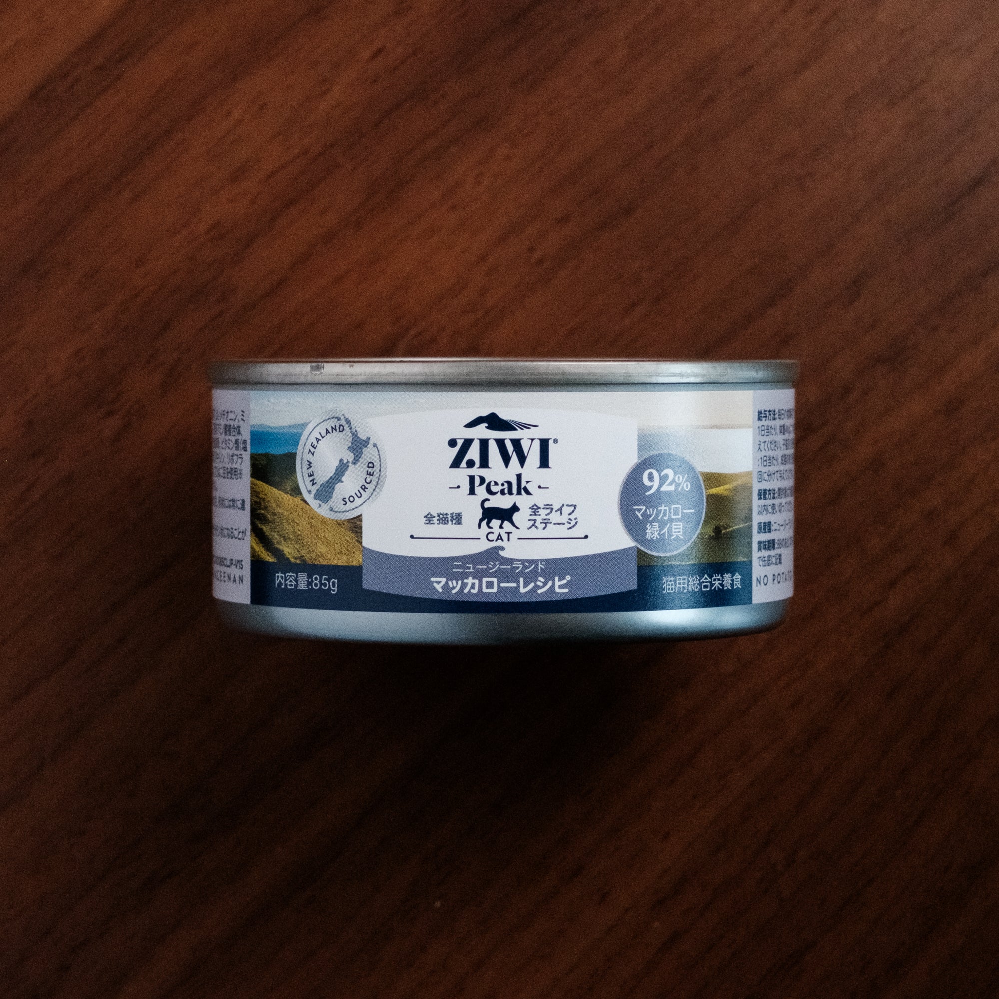 ZIWI -Peak- – Katte