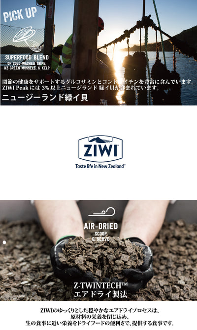 ZIWI -Peak- エアドライ・キャットフード　ビーフ