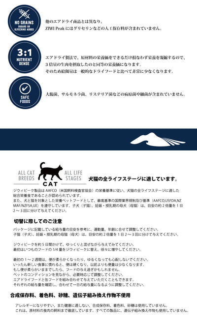 ZIWI -Peak- エアドライ・キャットフード　ラム