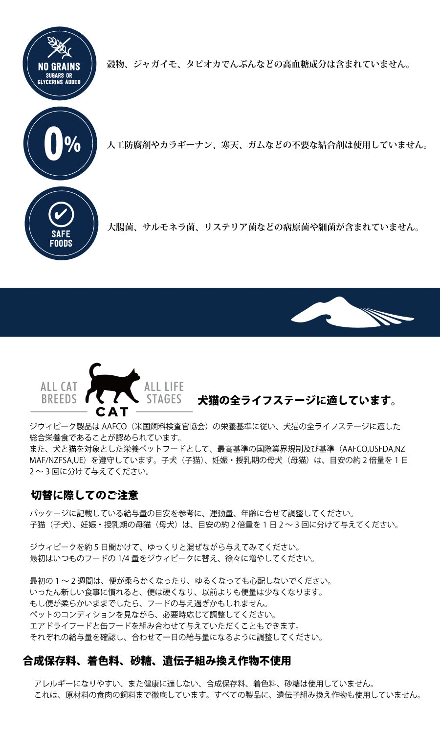 ZIWI -Peak- ウェットキャットフード ベニソン（鹿肉） – Katte